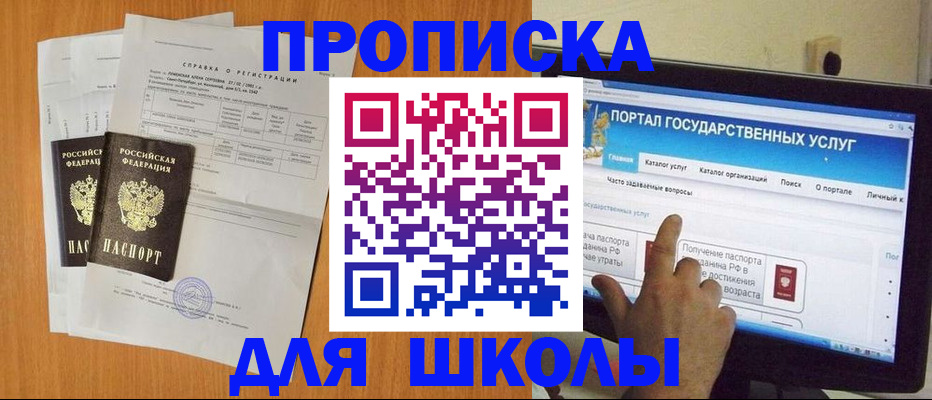 регистрация для дет. сада в Лобне