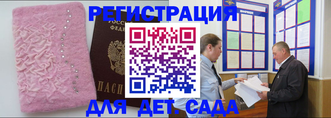 прописка законно в Лобне