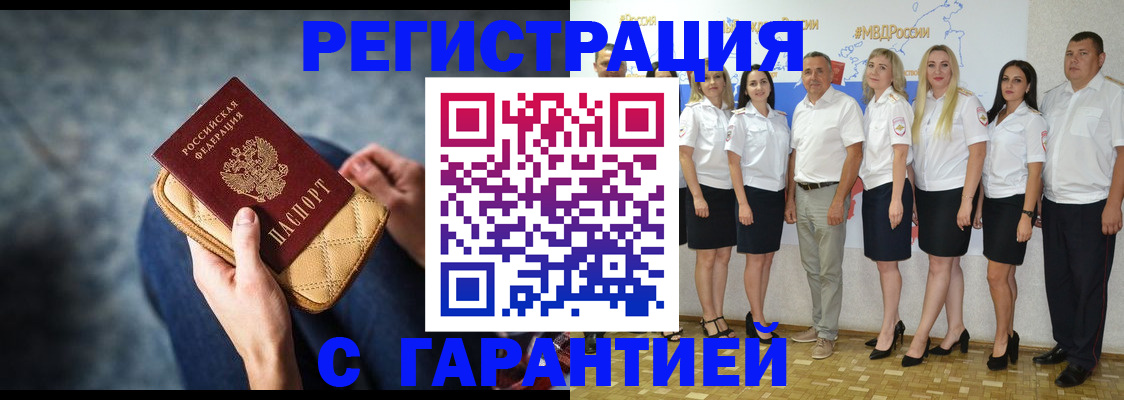 прописка иностранных граждан в Лобне